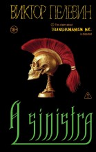 A Sinistra | � �������� | ����� ����