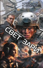 Свет зари