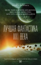 ������ ���������� XXI ����