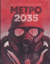 ����� 2035