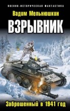 ��������. ����������� � 1941 ���