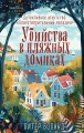 �������� � ������� �������