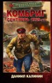 �������. �������� 1939-��