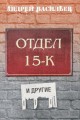����� 15-� � ������