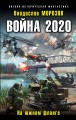 ����� 2020. �� ����� ������